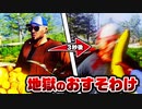 人がすぐ死ぬヤバイ町でジャガイモを配るゲームがヤバすぎる