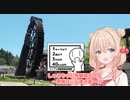 【シンプル車載動画投稿祭】しゅおちゃん飛騨路をゆく～飛騨荘川五連水車～