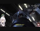 【バトオペ2】 楽をしていきましょう　part1【VOICEROID実況】