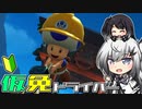 仮免ドライバーアリアルさん #108【マリオカートツアー】