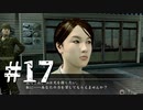 銃火器より断然拳派が龍が如くOF THE ENDを実況プレイ　Part17