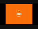 【解説あり】Duolingo Vol.111 ３００日連続で達成したようです！   #英語学習 #Duolingo