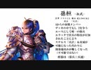 【三国志大戦6】ノンレア呉バラ武勇伝・632『2回来るのは覚悟の上です』