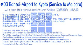 447 関空特急はるか号　車内自動放送集 - HARUKA Airport Access Express Announcements Collection