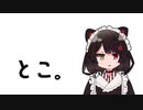 【VTuber手書き】OPトークで満を持した自己紹介を披露する戌亥とこ【アンジュ・カトリーナ/にじさんじ切り抜き】