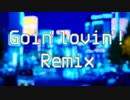 【ニコラップ】Goin' lovin'! Remix【アクトウ&弐樂】