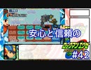 アドコレエグゼ6ランク#42