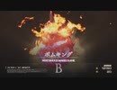 【FF16】ボムキング【リスキーモブ】#13