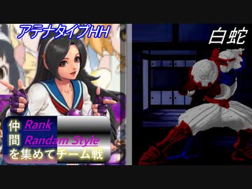 [MUGEN]らんらん式で仲間を集めてチーム戦大会チーム戦編part9[狂中・狂上・狂最上位]