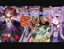 【遊戯王マスターデュエル】左腕が消えたゆかり【開封】