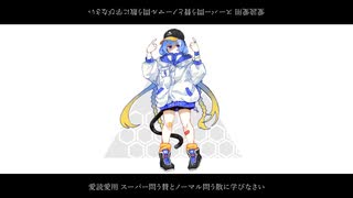 【純水】やめてください【UTAUカバー】