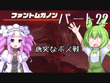 【ゼルダの伝説totk】ずんだもんは雲の上の勇者になるのだ！パート22【VOICEVOX】