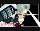 【MMD刀剣乱舞】ドラマツルギー【山鳥毛】