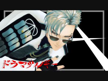 【MMD刀剣乱舞】ドラマツルギー【山鳥毛】