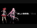 【IA＆重音テト】淋しい熱帯魚 / Wink