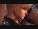 【FF16】火のドミナントの正体は？ ＃１５【FINAL FANTASY XVI】