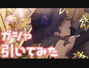 【実況】6thアニバ期間限定SSR確定ガシャを引いてみた！【ミリシタ】
