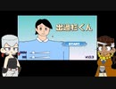 【ジョジョ偽実況】20代組と出⚫︎杉くん【単発】