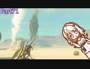【ゼルダの伝説TotK】つのせのでんせつ Part71 【A.I.VOICE CeVIO実況プレイ】