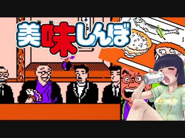 酒のみと美味しんぼ_鮎