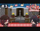【KTR】#3 にゃる神様の登場だにゃ～ん！【Minecraft：境界の夜祭】