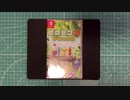 ピクミン3DX 開封
