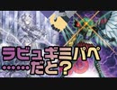 【ギミパペ】パック剥きながらラビュリンス城に居座るギミパペと深淵くん【遊戯王MASTER DUEL】