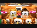 ヒ vs まねっクリしまス ふくろ＆回るふくろうちゃんGB