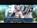 勇者が往く　FGO１部を越えたので２部初見実況　part548