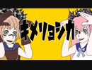 キメリョシカ.hor