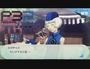 青春コンプレックスな【ペルソナ3ポータブル 実況】#24 ～ みんなと遊ぶで！夏休み！！ ～