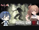 ささらVSゾンビ2 【BIOHAZARD RE4】　Part9