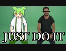 [ネタ動画]JUST DO ITするずんだもん [VOICEVOX/VOICEROID解説]