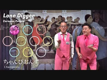 【作業用BGM】リズムネタ × Electro Swing メドレー