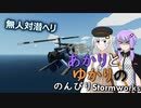あかりとゆかりののんびりStormworks 48【無人対潜ヘリ】