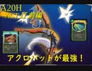 【Slay the Spire】ドロー＆ディスカ―ドでデッキをぶん回す！ ActⅡ前編 part2/5【A20H】