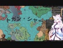 【Crusader Kings3】阿史那の末裔 Part10