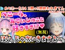 【ぺこーら24】あくあに回答を寄せるも照れて塩対応してしまうぺこらの2期3期おわれまテンここすき