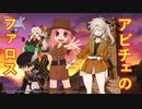 【RO】アビスチェイサーでファロス燈台地下迷宮