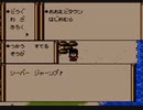 耳コピ・チップチューン がんばれゴエモン外伝2 フィールド 3パターン