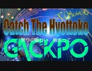Catch The Hyottoko　ヒョットコ野郎を捕まえて