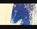 空虚な八月に聴いた残響へ溶ける / feat.Mai