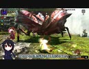 【VOICEVOX実況】ネコの獰猛部位破壊ツアーvol.0、ダイミョウザザミ【MHXX】