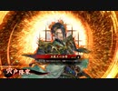 [英傑大戦]365日間毎日ゲーセンに通いたいという気持ちはある　第48回