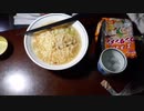 エースコック/ワンタンメン作って食べてみた 2023/07/17