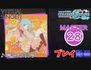 【プロセカ】 心拍ペアリング 【MASTER】 (FC)