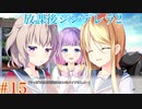 Part15【放課後シンデレラ2】お隣さんは美人センパイ⁉これから起きる恋の予感＿＿＿。ドキドキを掴もう！！