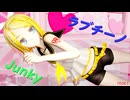 【MMD/Rin】ラブチーノ / Junky【1080/60fps】