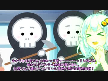 寺生まれの紲星あかり 黒い人が来る【VOICEROID劇場】