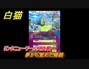 白猫　リンクニューワールズ攻略　夢から覚めた帰路　ガチャキャラ　グラハム（剣）ジン（拳）アイリス＆赤髪（弓）イクシア（輝剣）　９周年イベントEP４　＃６９　【白猫プロジェクト】